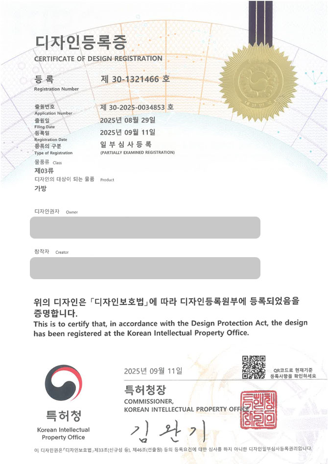 유레카 디자인등록성공ㅣ가죽가방, 호보백, 오브제백 디자인 출원 “가방” 디자인권 특허 등록 등록증 썸네일