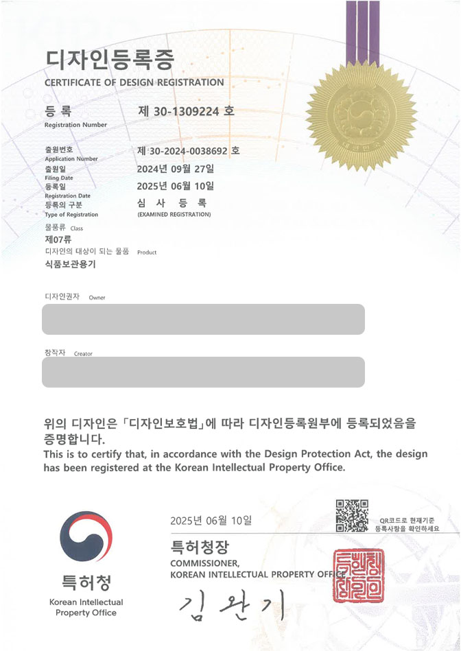 유레카 디자인등록성공ㅣ주방용품, 용기, 트레이, 그릇, 통, 식품, 접시, 밀폐, 플라스틱, 친환경, 종이, 도시락, 포장 디자인 출원 “식품보관용기” 디자인권 특허 등록 등록증 썸네일