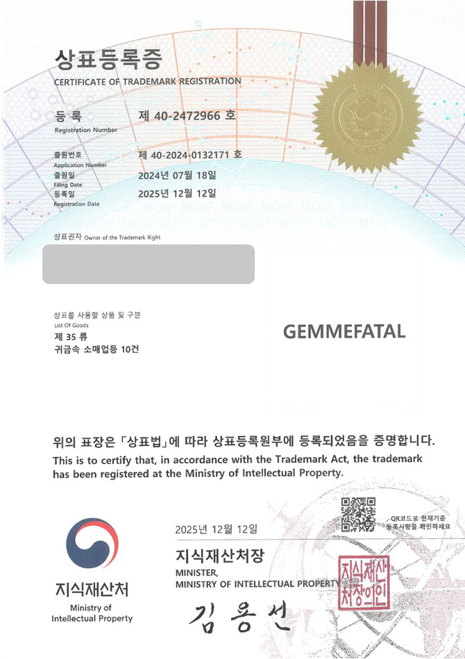 유레카 상표등록성공! 장신구브랜드, 주얼리제조사, 보석공방 상표 특허 출원 “GEMMEFATAL” 상표권 디자인 등록 등록증 썸네일