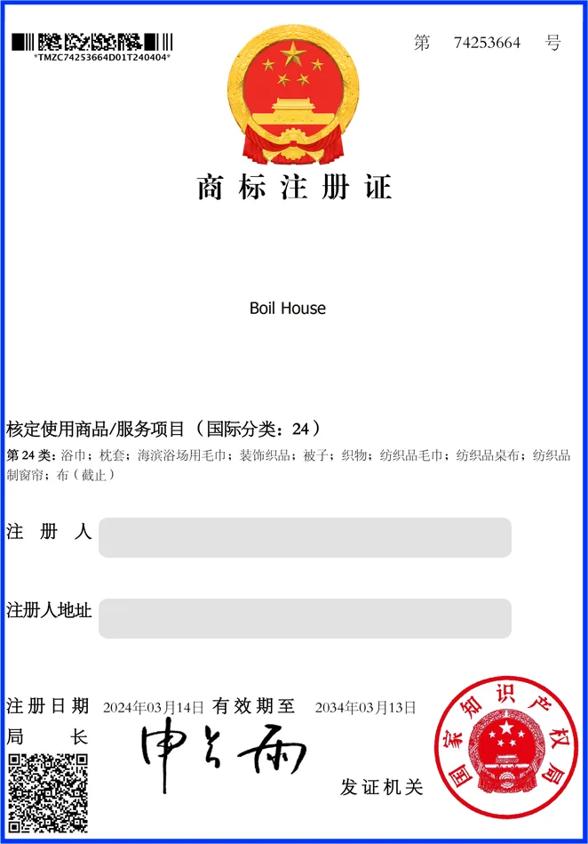 유레카 해외등록 성공! 중국 상표 출원 “boil house” 일본, 싱가포르, 러시아, 필리핀, 인도네시아, 절차, 방법, 심사, 상표권 특허 등록 등록증 썸네일
