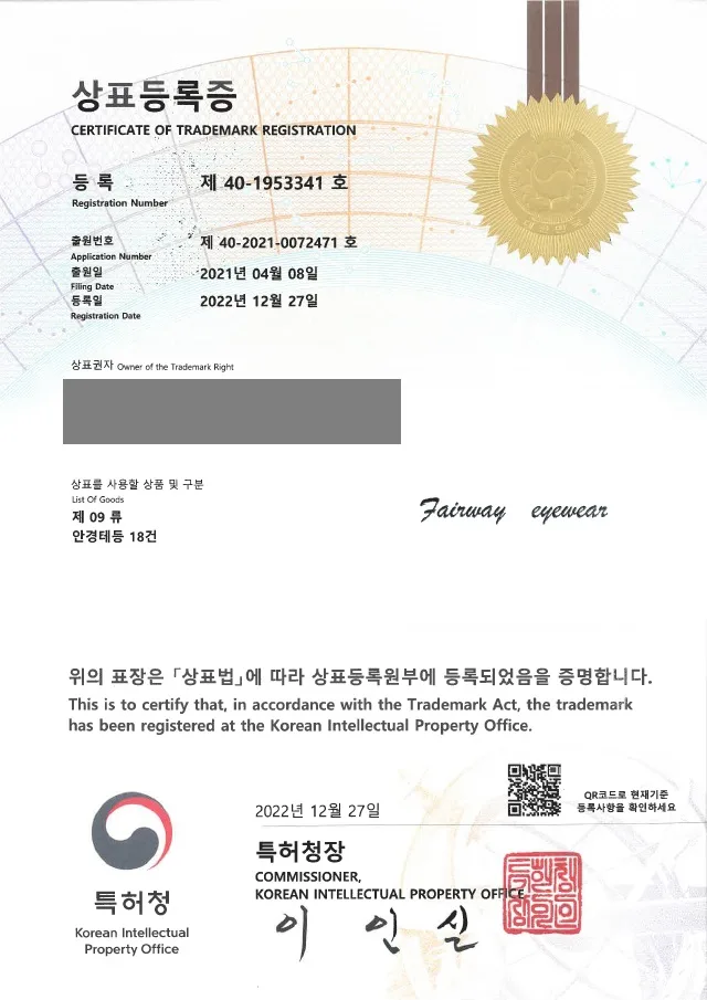 안경점(안경, 선글라스, 콘택트렌즈 등 판매업) 