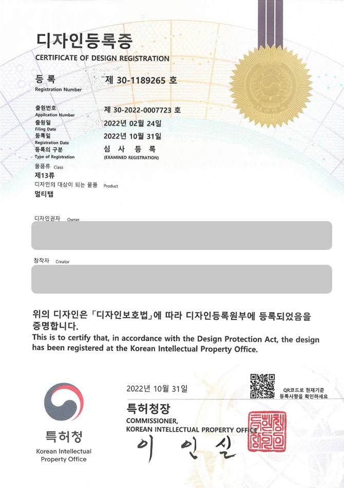 유레카 디자인등록성공ㅣ전기제품, 플러그, 콘센트 디자인 출원 “멀티탭” 디자인권 특허 등록 등록증 썸네일