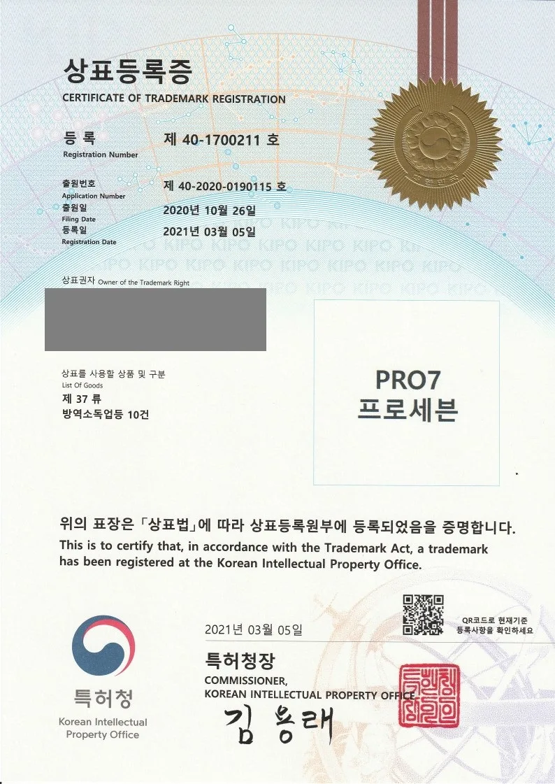 2021년 3월 05일 상표등록소식 등록증 썸네일