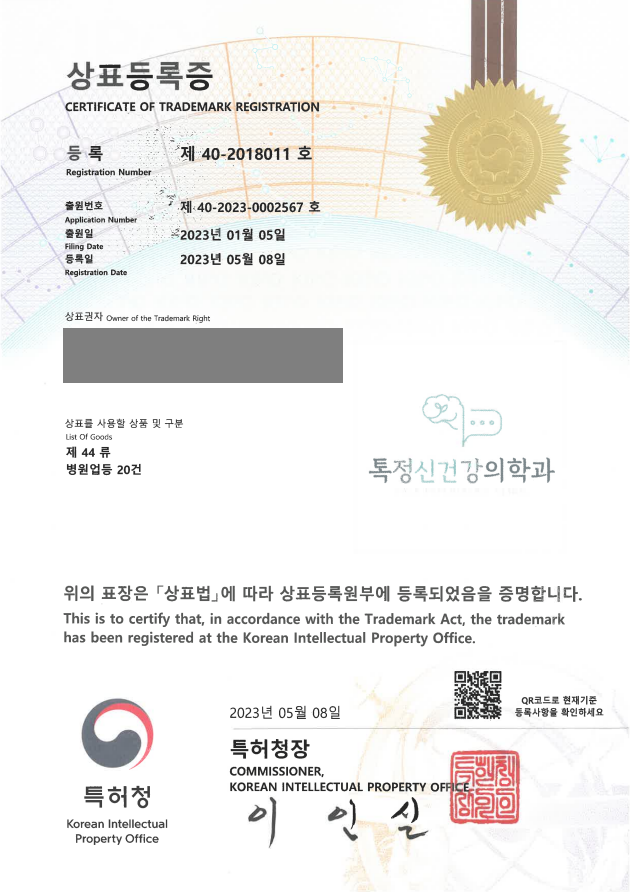 정신과, 병원, 외래, 신경정신, 의료업
