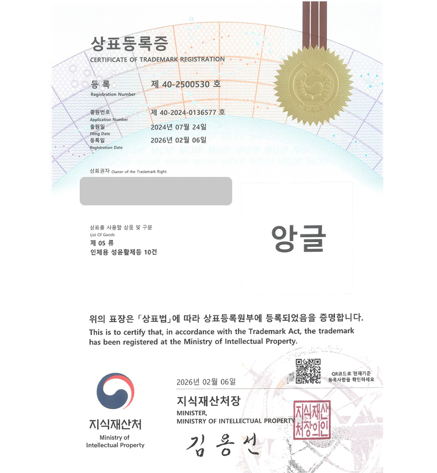 유레카 상표등록성공! 성인용품쇼핑몰, 피임용품, 커플용품, 생리용품 상표 특허 출원 “앙글” 상표권 디자인 등록 등록사례 썸네일