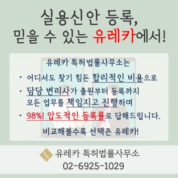 실용신안 블로그 업로드용.jpg