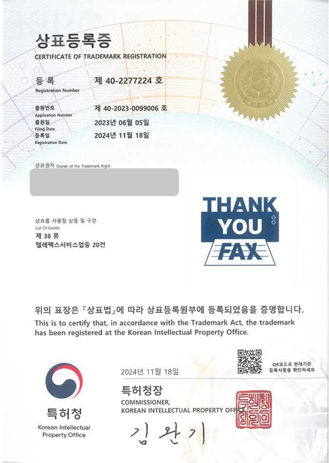 유레카 상표등록성공! 문서앱, 팩스 어플, 모바일앱 상표 특허 출원 “THANK YOU FAX” 상표권 디자인 등록 등록증 썸네일