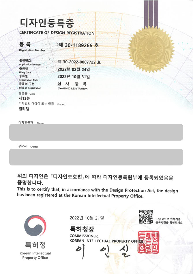 유레카 디자인등록성공ㅣ전기용품, 콘센트, 충청북도 디자인 출원 “멀티탭” 디자인권 특허 등록 등록증 썸네일