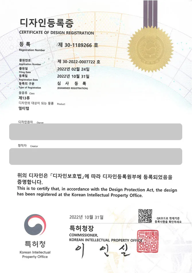 유레카 디자인등록성공ㅣ전기용품, 콘센트, 충청북도 디자인 출원 “멀티탭” 디자인권 특허 등록 등록증 썸네일