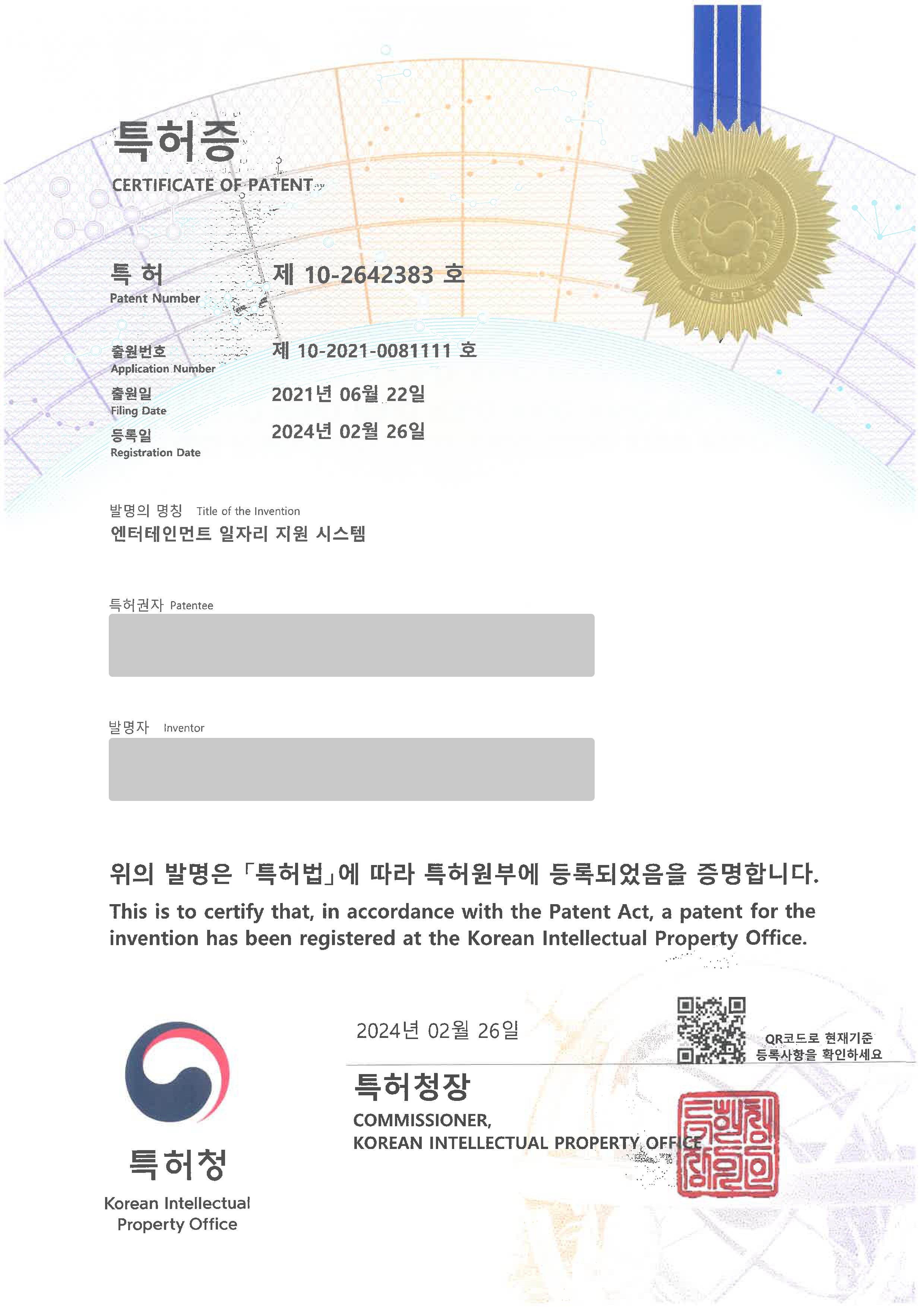 문화예술, 엔터테인먼트 분야 - 