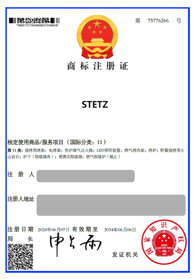 유레카 해외등록 성공! 중국 상표 출원 “STETZ” 대만, 인도, 말레이시아, 호주, 일본, 베트남, 절차, 방법, 심사, 상표권 특허 등록 등록증 썸네일