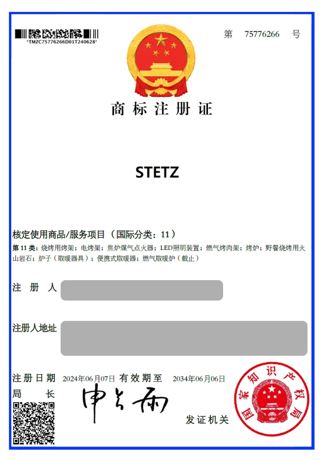 유레카 해외등록 성공! 중국 상표 출원 “STETZ” 대만, 인도, 말레이시아, 호주, 일본, 베트남, 절차, 방법, 심사, 상표권 특허 등록 등록증 썸네일
