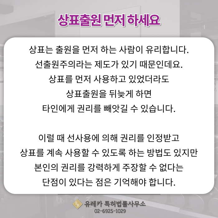_요가,_필라테스,_헬스장_상표등록_(3).png