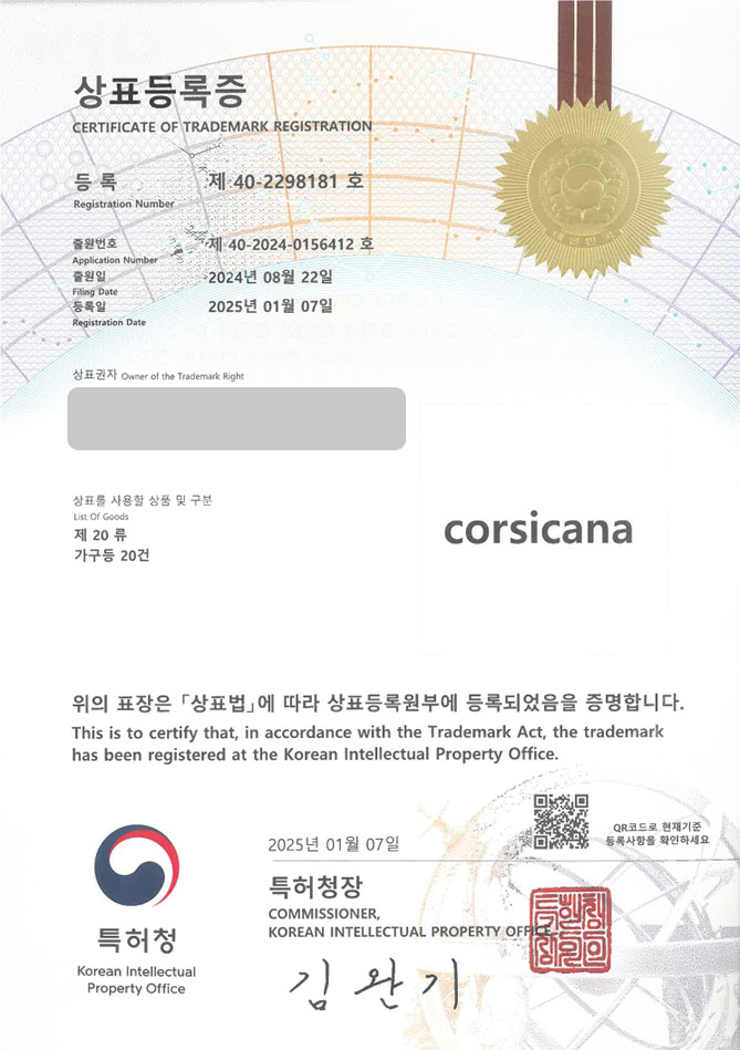 유레카 상표등록성공! 메모리폼, 프레임 상표 출원 “corsicana” 토퍼, 스프링, 베드 상표권 디자인 특허 등록 등록증 썸네일