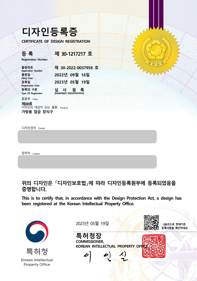 유레카 디자인등록성공ㅣ잠금장치, 금속장식, 자물쇠 디자인 출원 “가방용 잠금 장식구” 디자인권 특허 등록 등록증 썸네일