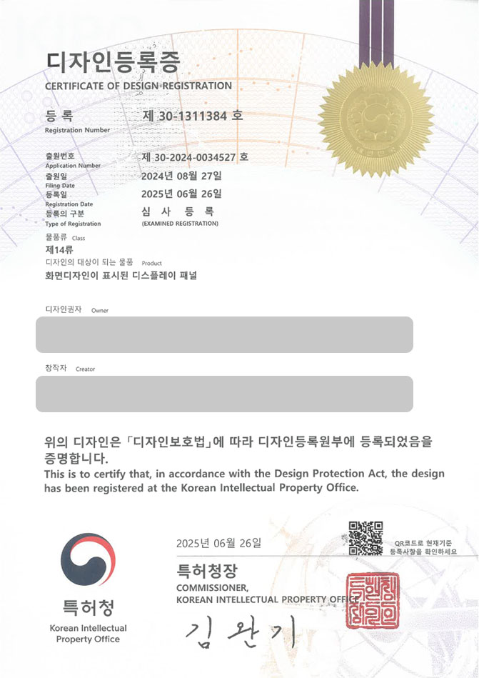 유레카 디자인등록성공ㅣAPP, 캐릭터 아이콘, 서비스 화면 디자인 출원 “화면디자인이 표시된 디스플레이 패널” 디자인권 특허 등록 등록증 썸네일