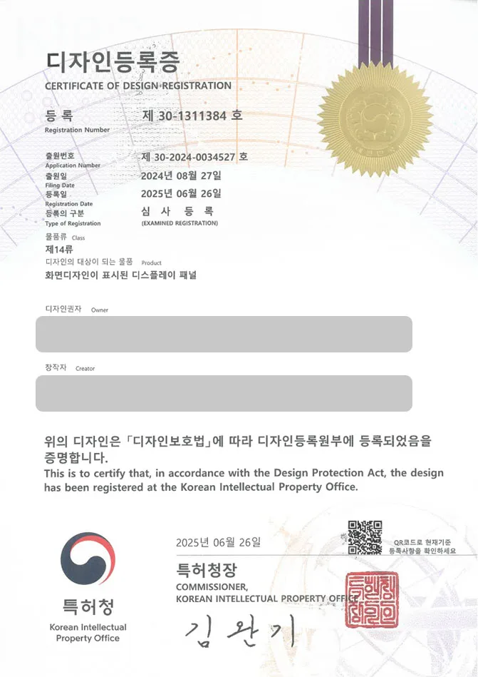 유레카 디자인등록성공ㅣAPP, 캐릭터 아이콘, 서비스 화면 디자인 출원 “화면디자인이 표시된 디스플레이 패널” 디자인권 특허 등록 등록증 썸네일