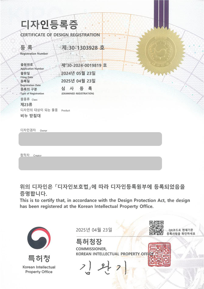 유레카 디자인등록성공ㅣ욕실, 화장실, 용품, 세면도구, 비누, 비누받이, 수세미, 거치대, 지지대, 칫솔, 꽂이, 케이스, 용기 디자인 출원 “비누 받침대” 디자인권 특허 등록 등록증 썸네일