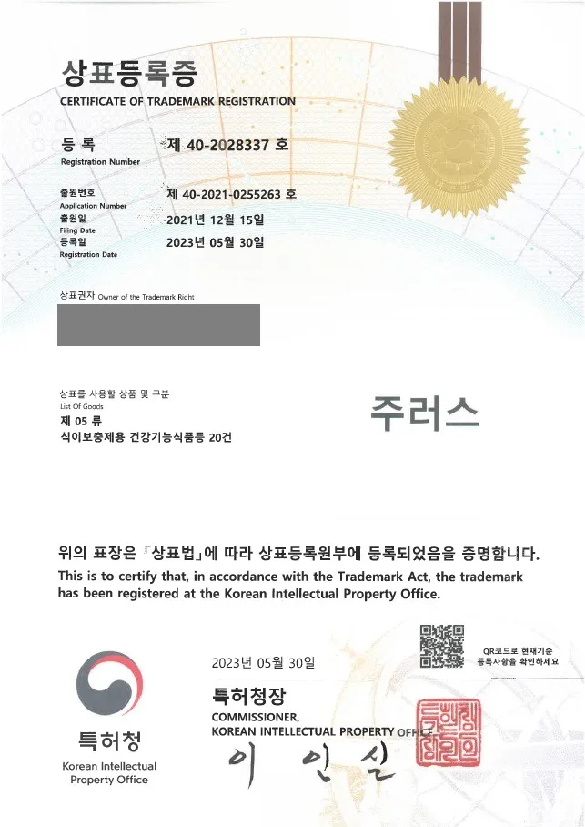 영양제, 비타민, 건강기능식품 