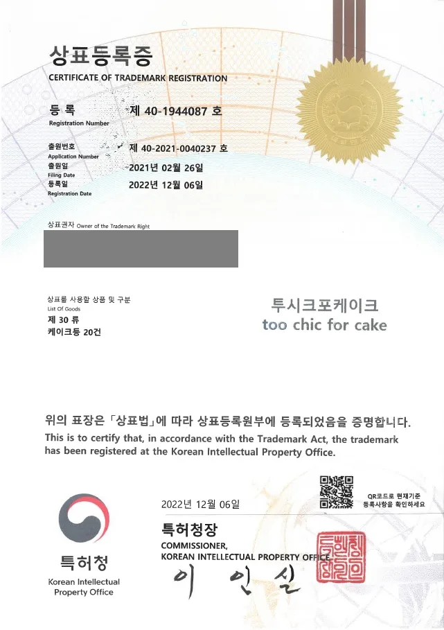 케이크, 빵, 쿠키 전문 제과점 