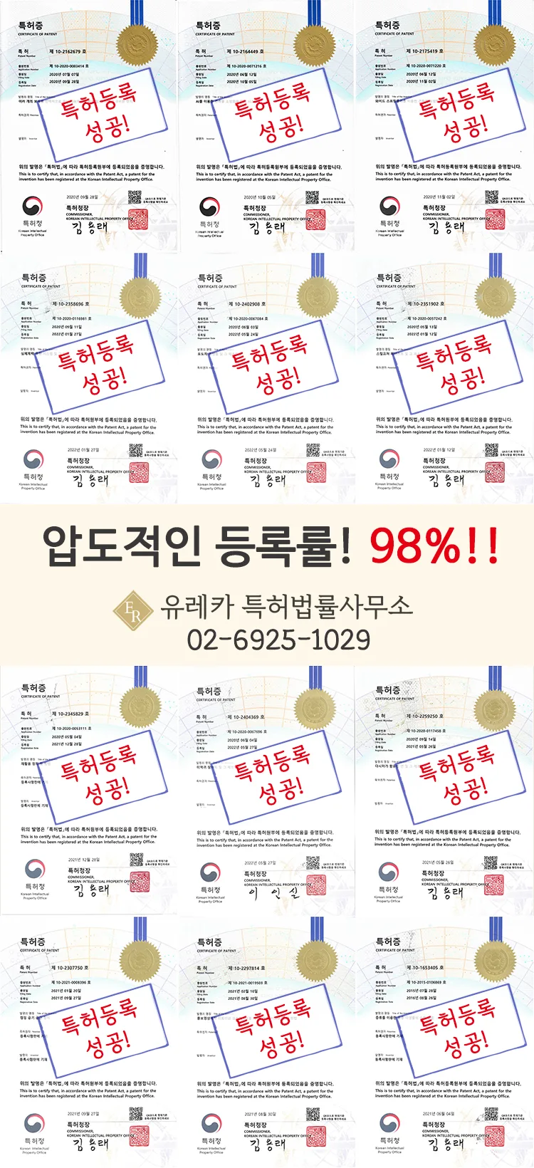 특허등록 성공사례