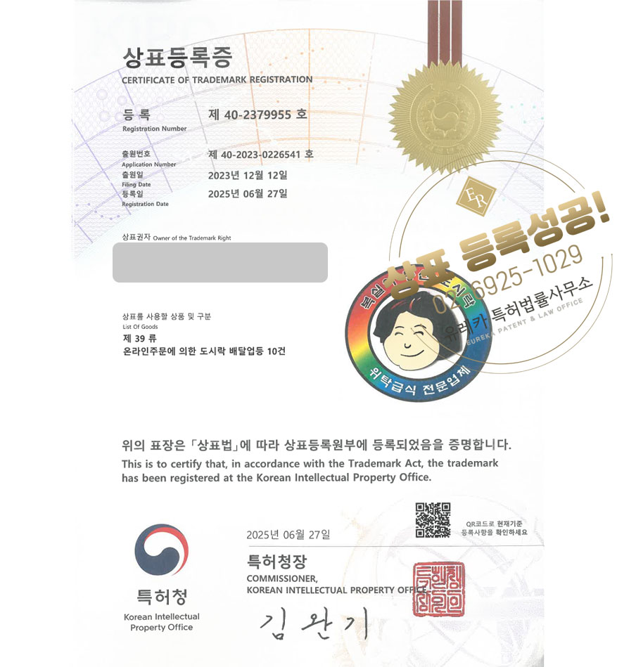 유레카 상표등록성공! 푸드케이터링, 급식업체, 도시락업체 상표 특허 출원 “복실이 농산 도시락 위탁급식 전문업체” 상표권 디자인 등록