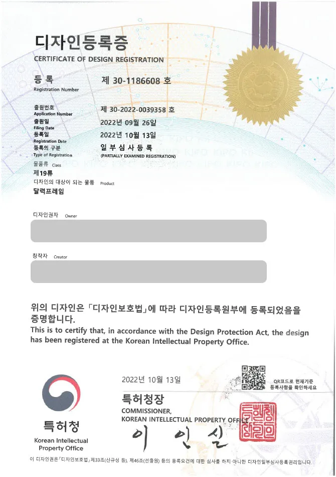◈유레카 디자인 등록 성공사례◈ 행잉 달력, 달력 걸이 디자인 출원 “달력프레임” 다이어리, 캘린더, 바인더, 벽걸이, 프레임, DIY, 팬시, 거치대 디자인권 특허 등록증 썸네일