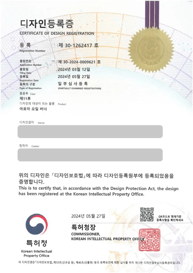 유레카 디자인등록성공! / 인테리어 소품, 아로마 램프 디자인 출원 “아로마 오일 버너” 디퓨저, 향초, 캔들, 인센스 홀더, 워머, 불멍, 힐링템, 향수 디자인권 특허 등록 등록증 썸네일