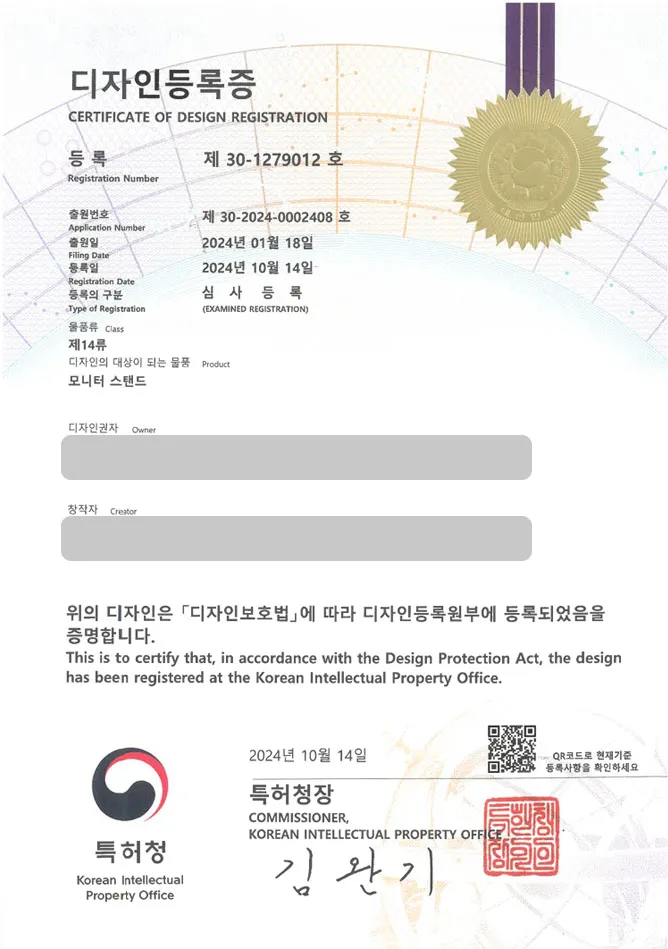 유레카 디자인등록성공ㅣ받침대, 거치대, 고정대, 모니터암, 디스플레이, 선반, 행거, 패널, TV, 텔레비전, 디바이스 디자인 출원 “모니터 스탠드” 디자인권 특허 등록 등록증 썸네일