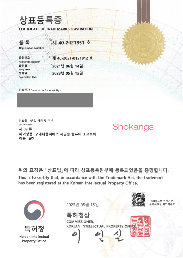 해외상품 구매대행서비스  