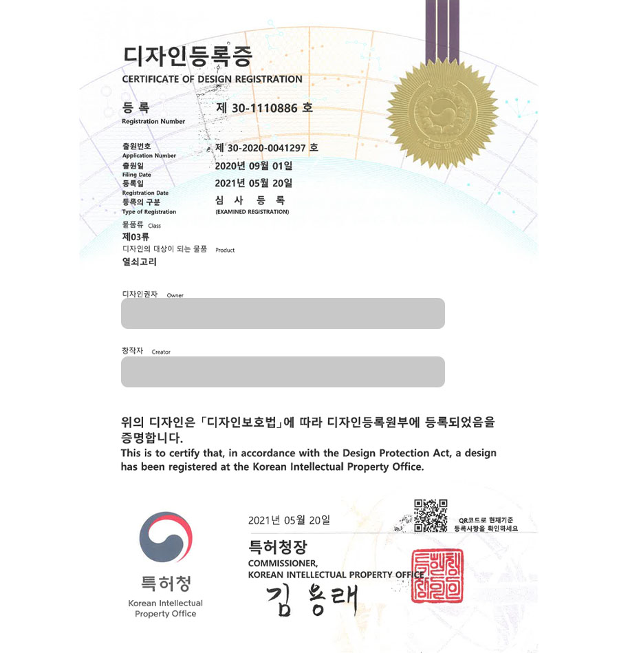 유레카 디자인등록성공ㅣ뱃지, 키보드키링, 키캡키링 디자인 출원 “열쇠고리” 디자인권 특허 등록 등록증 썸네일