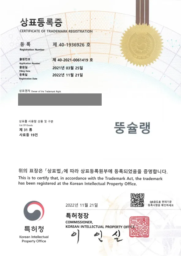 애완동물 사료, 간식 / 애완용품 분야 