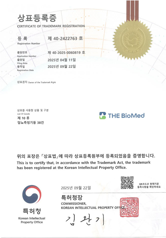 유레카 상표등록성공! 체외진단기기, PCR장치, 의료측정기 상표 특허 출원 “THE BioMed” 상표권 디자인 등록 등록증 썸네일