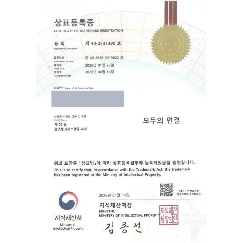 유레카 빠른심사 상표등록성공! 모터사이클용품, 바이크용품, 오토바이부품, 헬멧쇼핑몰, 오프라인매장 상표 특허 출원 “모두의 연결” 상표권 디자인 등록 등록증 썸네일