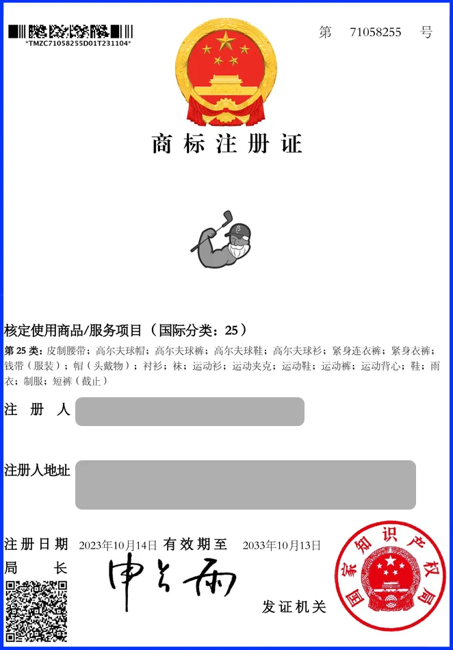 유레카 해외등록 성공! 중국 상표 출원 “(logo)” 태국, 인도네시아, 일본, 대만, 홍콩, 절차, 방법, 심사, 상표권 특허 등록 등록증 썸네일