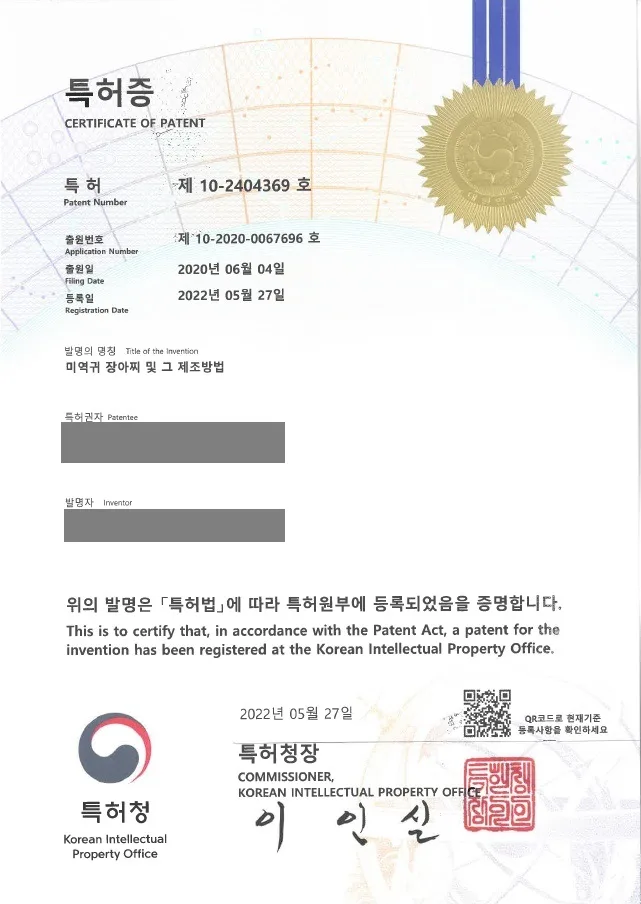 장아찌 , 절임반찬, 식품분야 