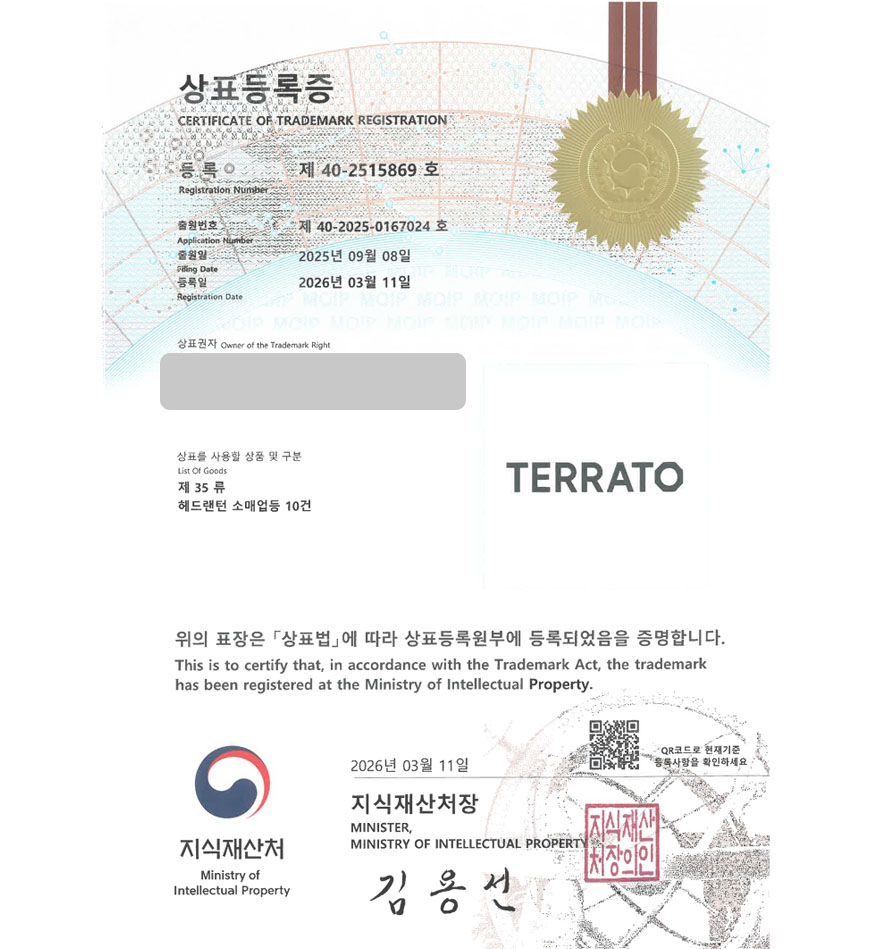 유레카 상표등록성공! 자동차부품, 안전용품, 차량용품, 헤드라이트 상표 특허 출원 “TERRATO” 상표권 디자인 등록 등록증 썸네일