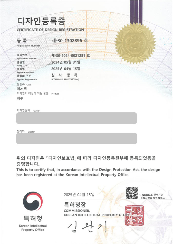 유레카 디자인등록성공ㅣ카드, 게임, 관광지, 특산품, 보드게임, 포카, 포커, 트럼프, 원카드, 카페, 오락실, 타로, 신용카드 디자인 출원 “화투” 디자인권 특허 등록 등록증 썸네일