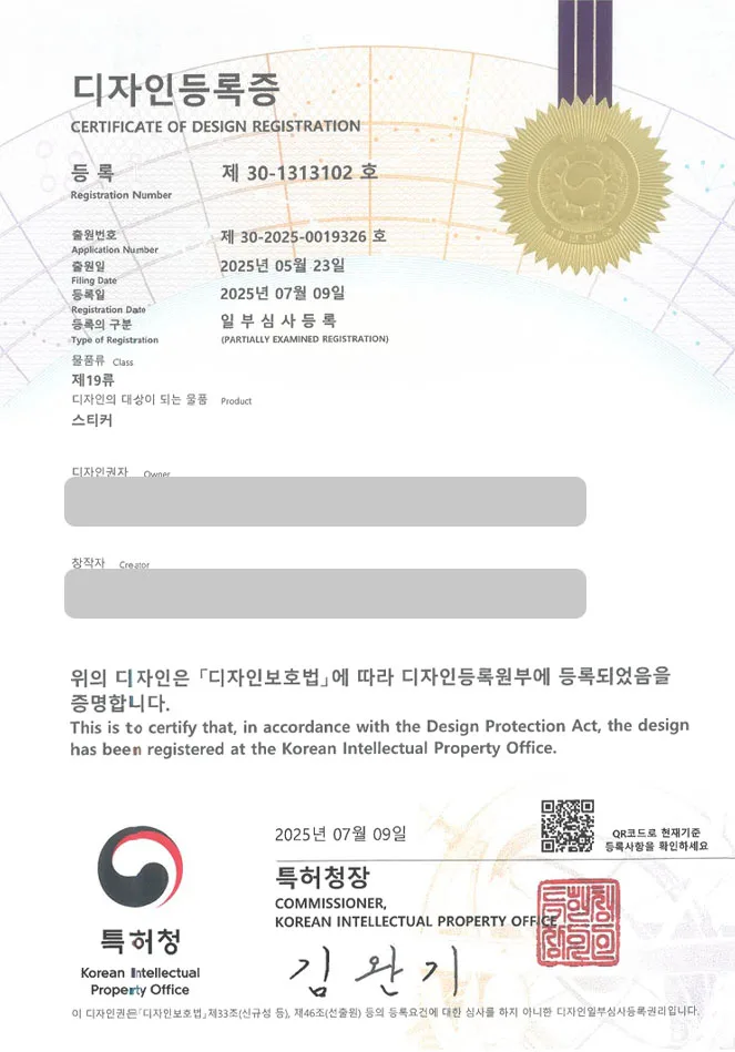 유레카 디자인등록성공ㅣCI, BI, 심볼, 손글씨, 글자체 디자인 출원 “스티커” 디자인권 특허 등록 등록증 썸네일