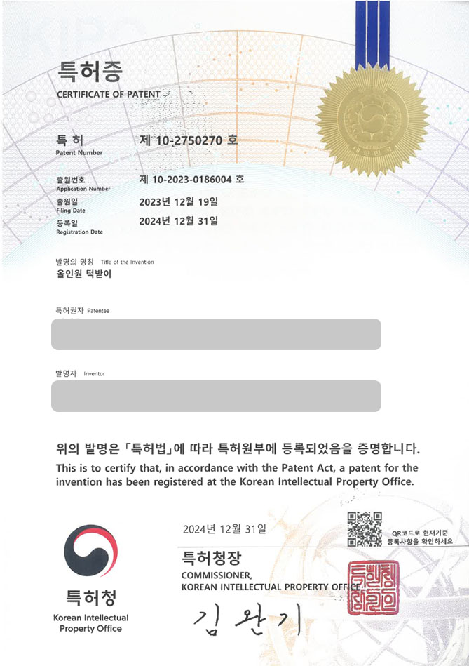 유레카 특허 등록 성공사례 II 육아용품, 유아용품, 유아, 잡화, 의류 특허 출원 “올인원 턱받이” 특허권 등록 등록증 썸네일