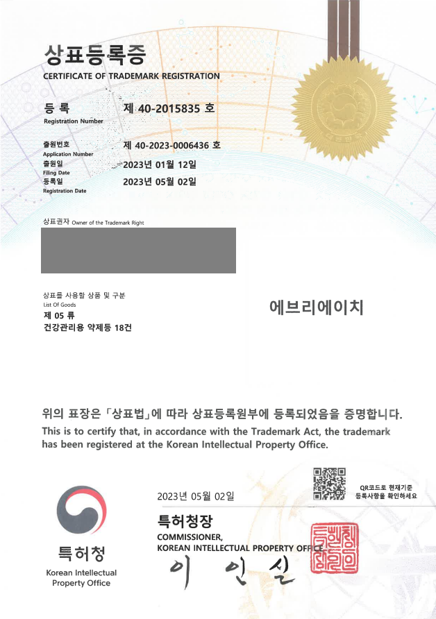 다이어트, 헬스, 미용, 비타민, 식이요법, 구강약제, 건강기능식품 