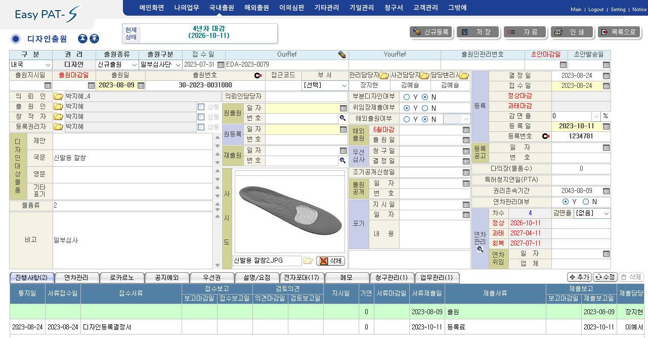 기능성, 뒤꿈치패드, 쿠션 