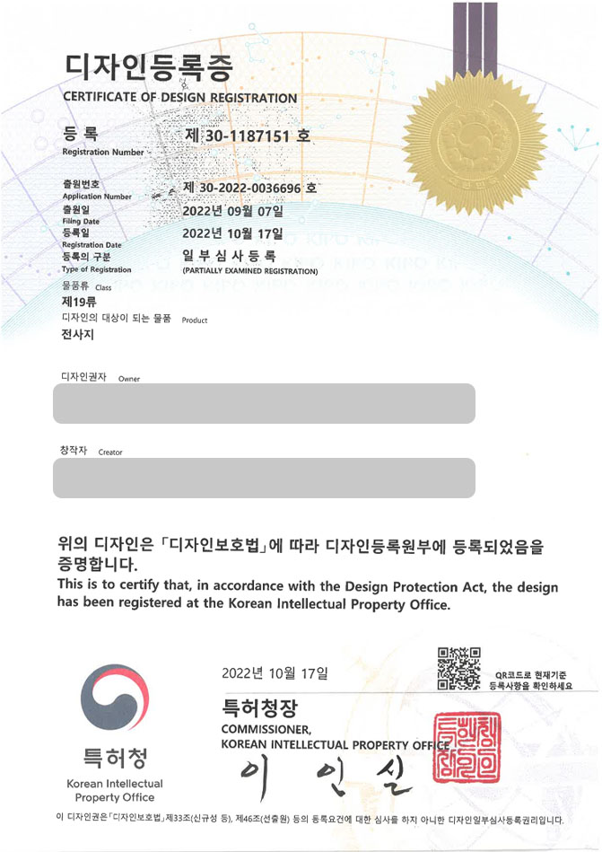 유레카 디자인등록성공ㅣ상표, 상호, 카페 로고 디자인 출원 “전사지” 디자인권 특허 등록 등록증 썸네일