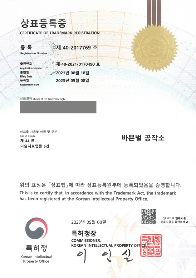 심리분석, 심리상담, 음악치료, 미술치료업 