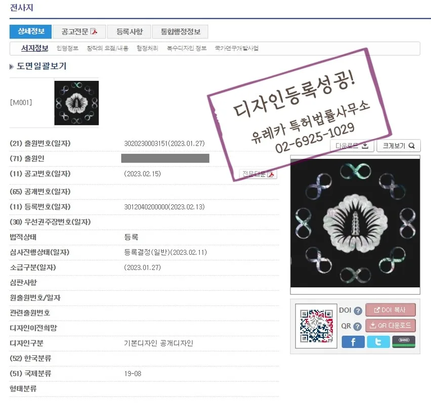 복사용품 디자인, 라벨지 디자인, 전사용지 디자인, 기타잡화 디자인