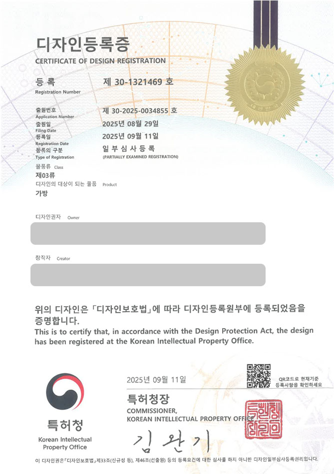 유레카 디자인등록성공ㅣ버클백, 숄더백, 포트리스백 디자인 출원 “가방” 디자인권 특허 등록 등록증 썸네일