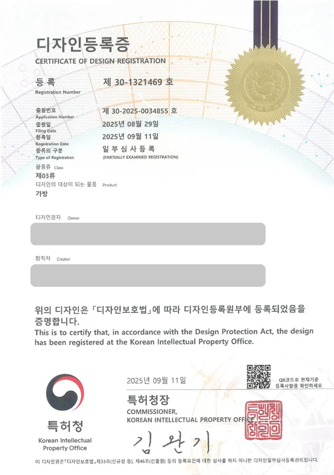 유레카 디자인등록성공ㅣ버클백, 숄더백, 포트리스백 디자인 출원 “가방” 디자인권 특허 등록 등록증 썸네일