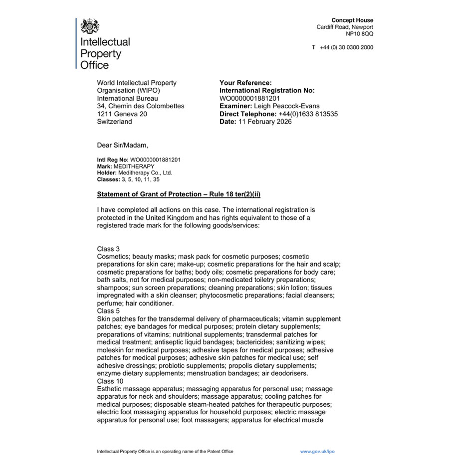 유레카 해외등록 성공! 마드리드 상표 출원 “MEDITHERAPY” WIPO상표, 마드리드시스템, 글로벌IP, 유럽, 영국상표 절차, 방법, 심사, 진출 상표권 특허 등록 등록사례 썸네일