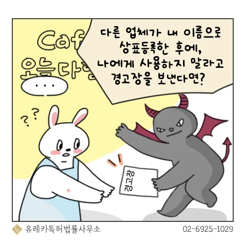 유레카 웹툰