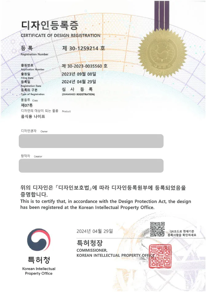 유레카 디자인등록성공! / 주방 용품, 식기, 조리 도구 디자인 출원 “음식용 나이프” 식도, 식칼, 과도, 음식칼, 테이블 나이프, 포크, 숟가락, 젓가락, 커트러리 디자인권 특허 등록 등록증 썸네일